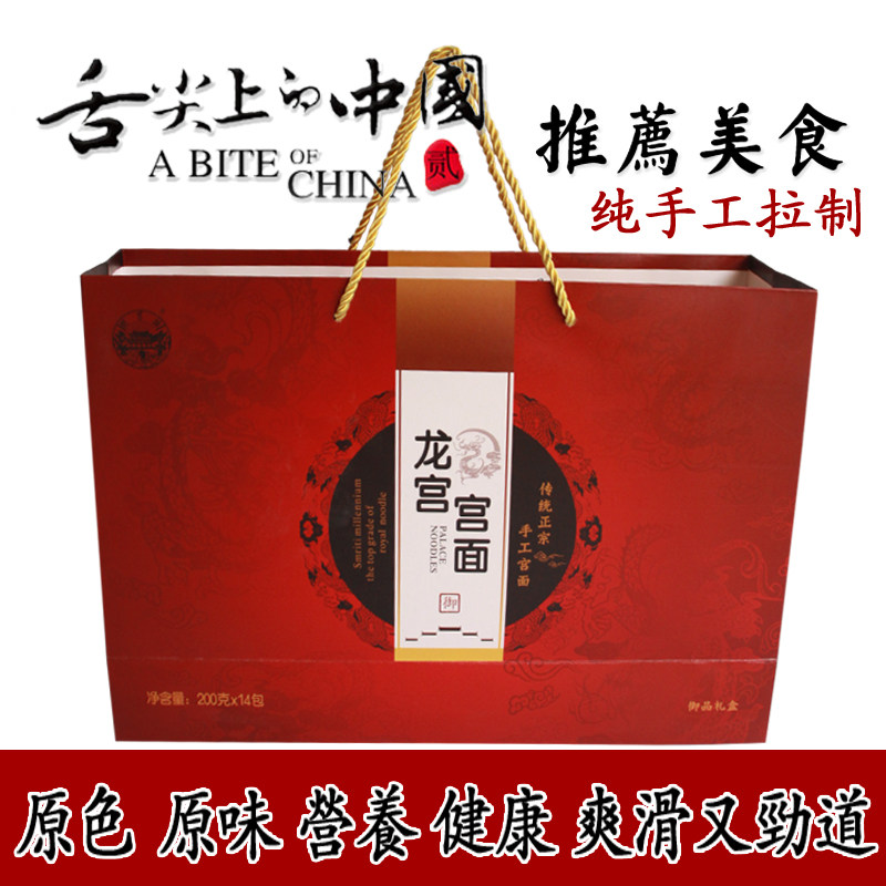 河北藁城龙宫手工发酵龙须细面