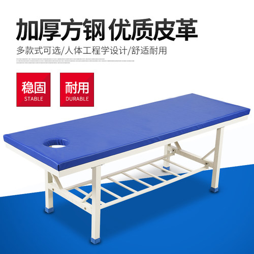 推拿针灸加固原始诊火疗按摩床