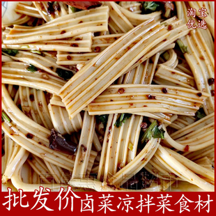 芋头粉皮卤菜凉拌菜干货大全宽粉条火锅食材塑胶跑道商用河南特产