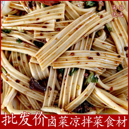 10斤芋头粉皮卤菜凉拌菜干货大全宽粉条火锅食材饭店商用河南特产