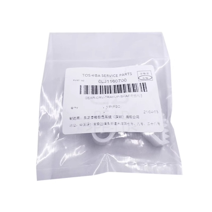 原装东芝255 305 355 455 256 306 356 456 506 S SD纸盒扇形齿轮