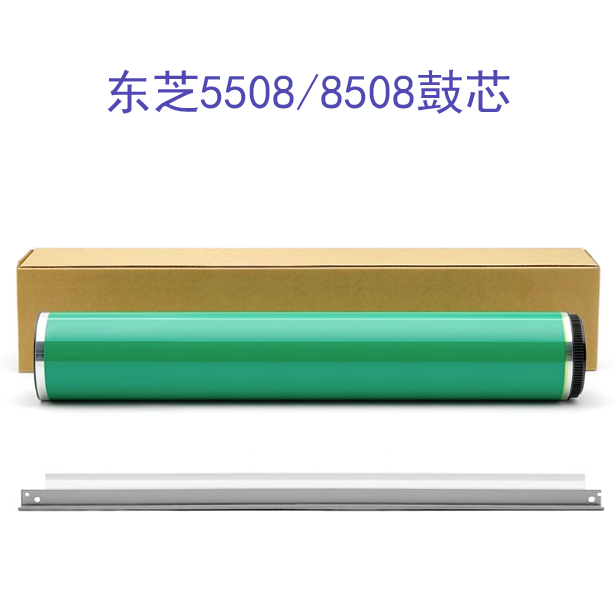 东芝5506 6506 7506 5508 6508 7508 8508 8518 6518AC鼓芯鼓硒鼓