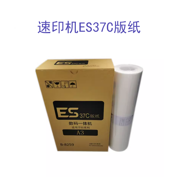 伽墨适用 理想ES 37C 3760 3750 5690 3790 5790 版纸 S6648全新