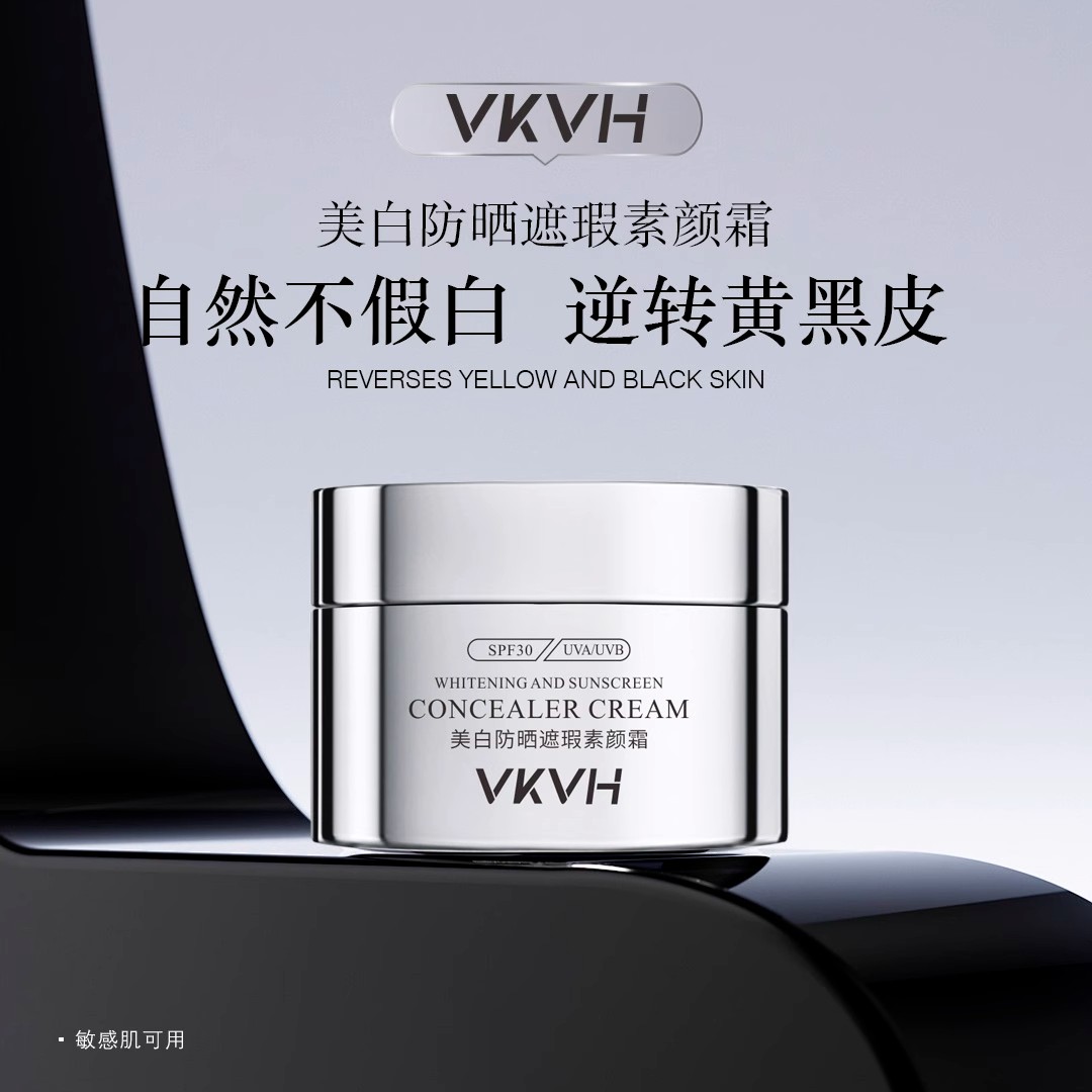 VKVH素颜霜美白防晒遮瑕素颜霜懒人养肤霜官方旗舰店图片