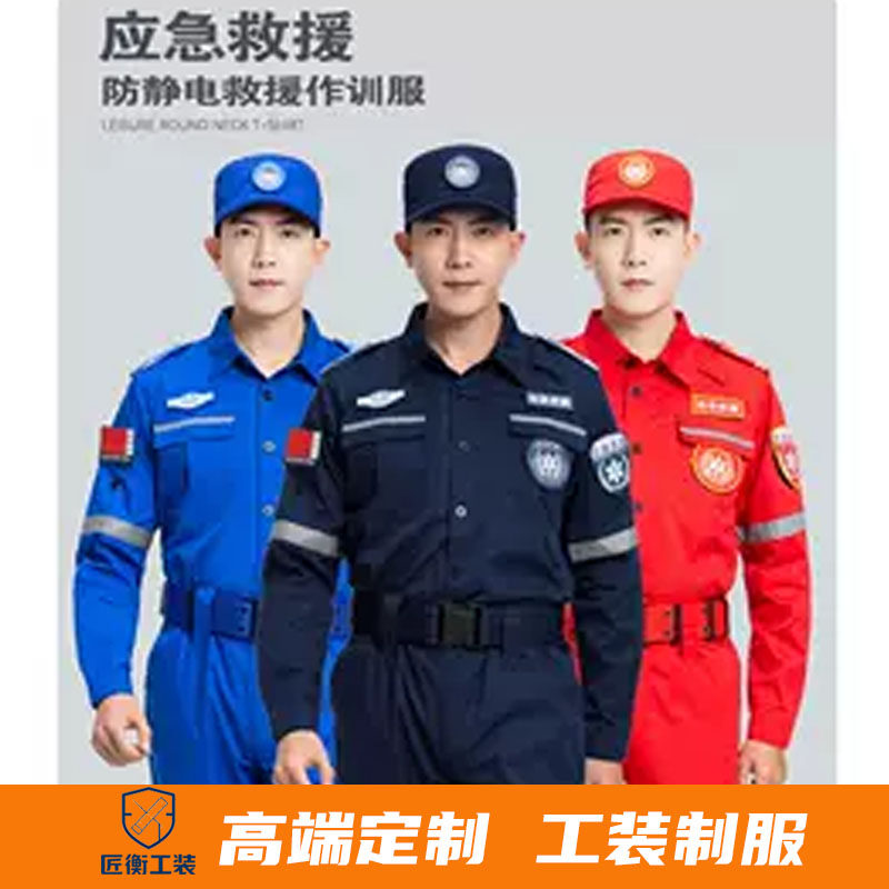 新款应急救援服作训服消防服救灾防静电耐磨工作服紧急搜救抢险服