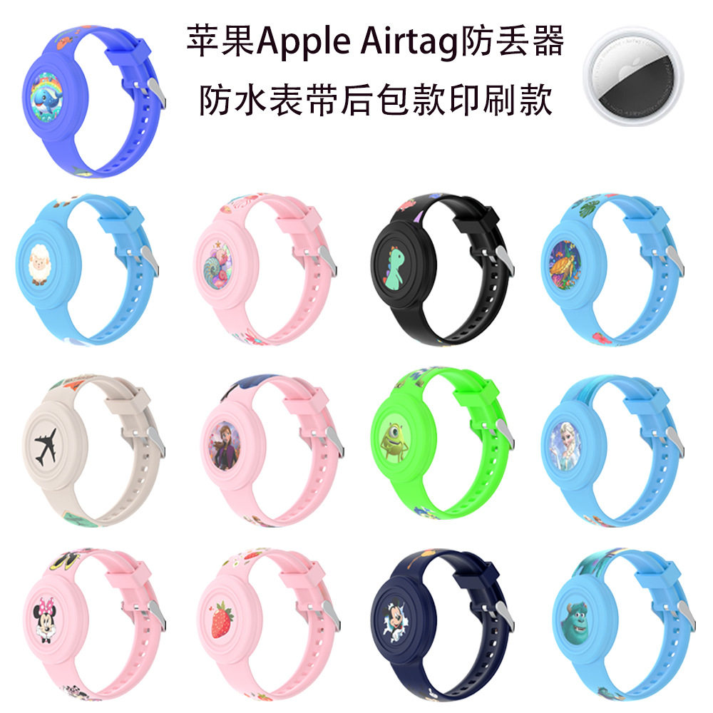 适用苹果Apple AirTag防丢器儿童保护软套手表腕带卡通装饰定位壳