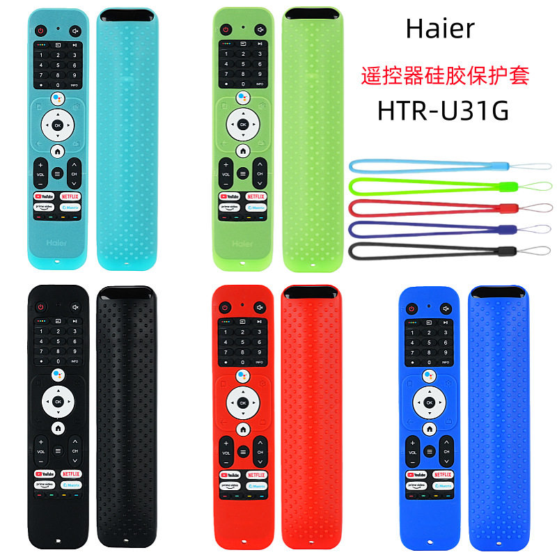 适用海尔HTR-U31电视H32K66G H75P7UX遥控器保护壳防摔硅胶套H65P