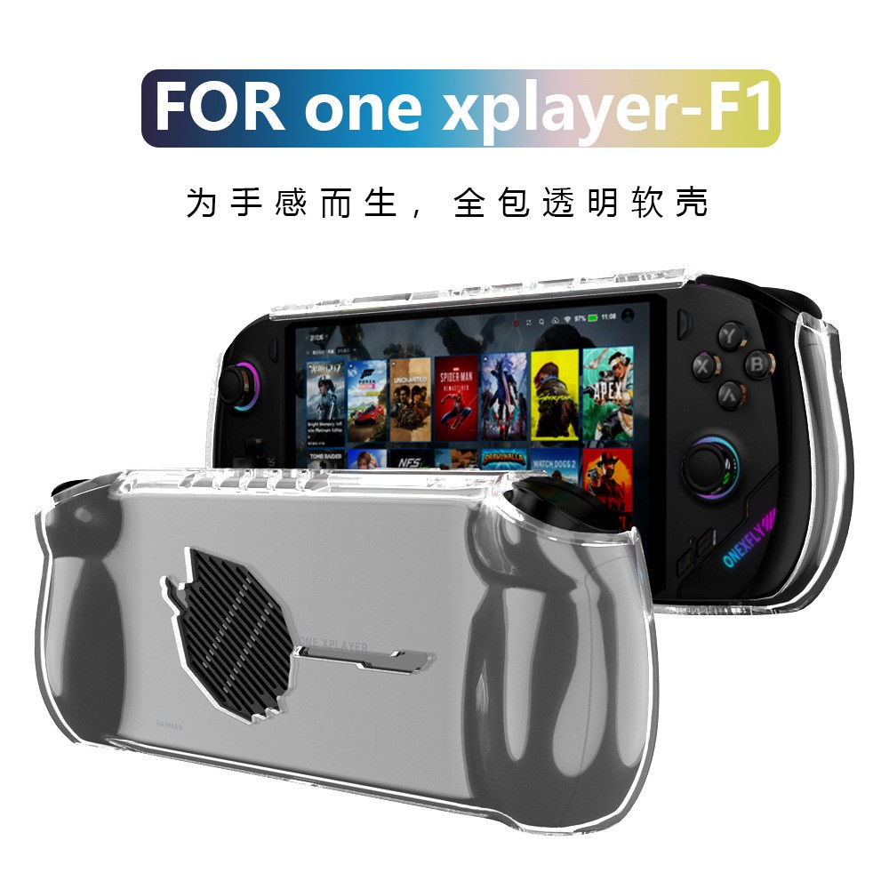 适用新款OneXPlayer飞行家F1保护壳游戏掌机配件for OneXPlayer透明硅胶软套包便携壳防摔case全包后壳机套