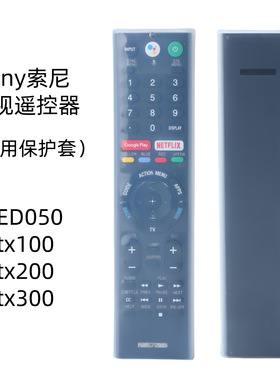 适用Sony索尼RMF-TX310C电视机遥控器透明硅胶壳保护套RMT-TX300C