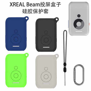适用XREAL Air Beam投屏盒子遥控器硅胶保护套防尘防摔收纳盒软壳