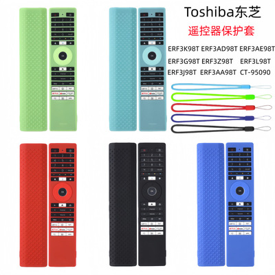 适用东芝ERF3A98T电视遥控器CT-95090保护壳防摔硅胶软套ERF3Z98T