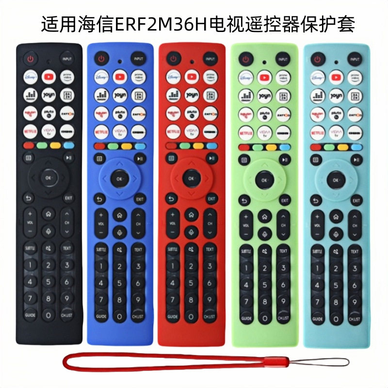 适用海信ERF2M36H ER2J36H电视遥控器保护软套硅胶防摔防尘硅胶套