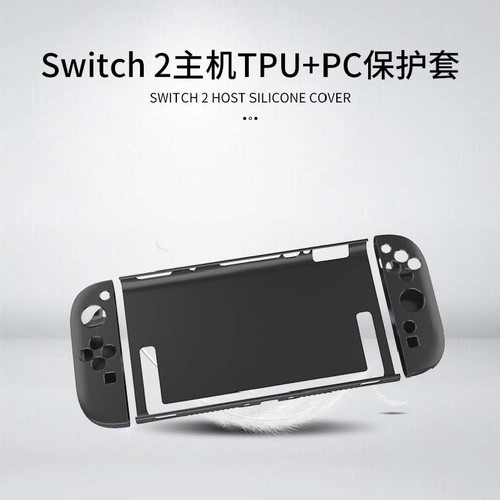 主机硬壳PC材质遥控器是软壳材质