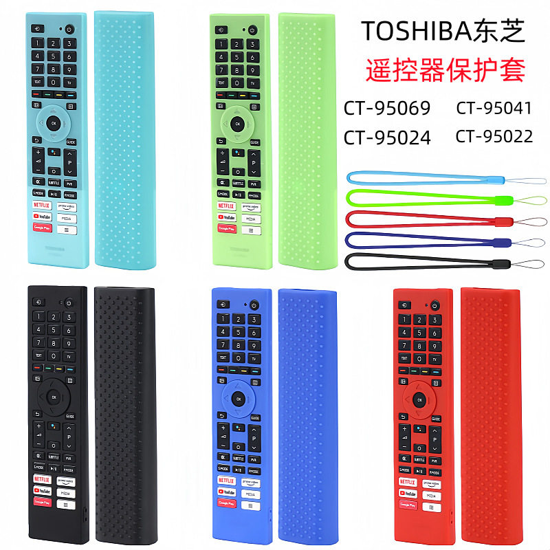 适用东芝CT-95069 CT-95041 95022电视遥控器硅胶壳保护套CT95024