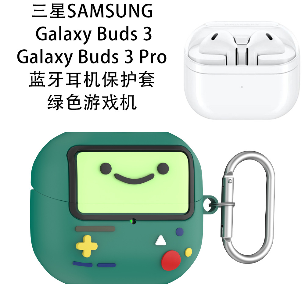 适用三星Galaxy Buds 3+/Pro/3/3 pro耳机蓝牙保护套绿色游戏机软壳硅胶套防水防摔3+pro收纳套防丢case配件