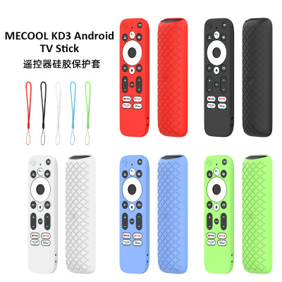适用MECOOL KD3 Android TV stick遥控器3硅胶保护套防摔防尘外壳