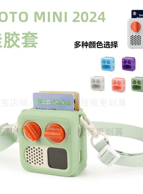 适用Yoto mini小型音频儿童故事机播放器硅胶保护套防摔挂绳软壳