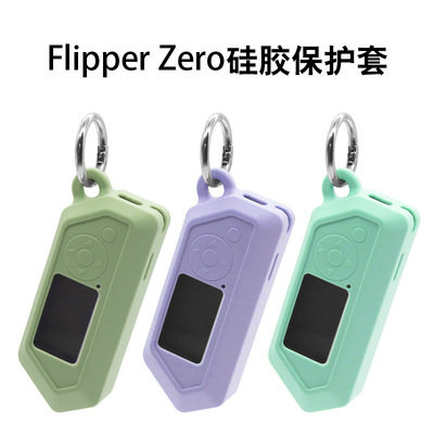 适用flipper zero保护壳电子玩具硅胶软套便携式防摔flipperzero宠物电子宠物海豚游戏机保护套全包超薄耐用