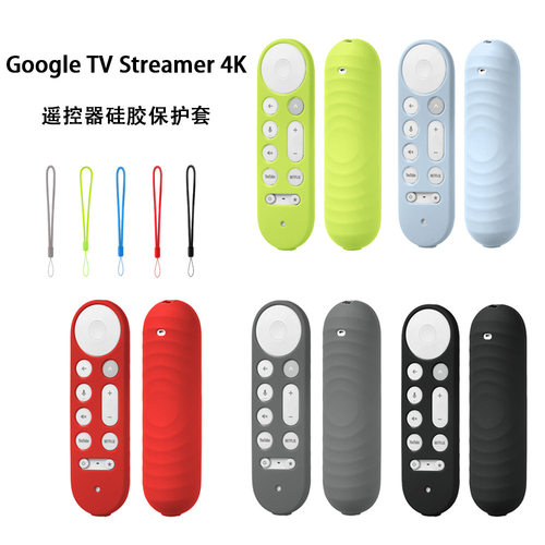 适用2024谷歌Google TV Streamer 4K电视遥控器保护套硅胶防摔壳