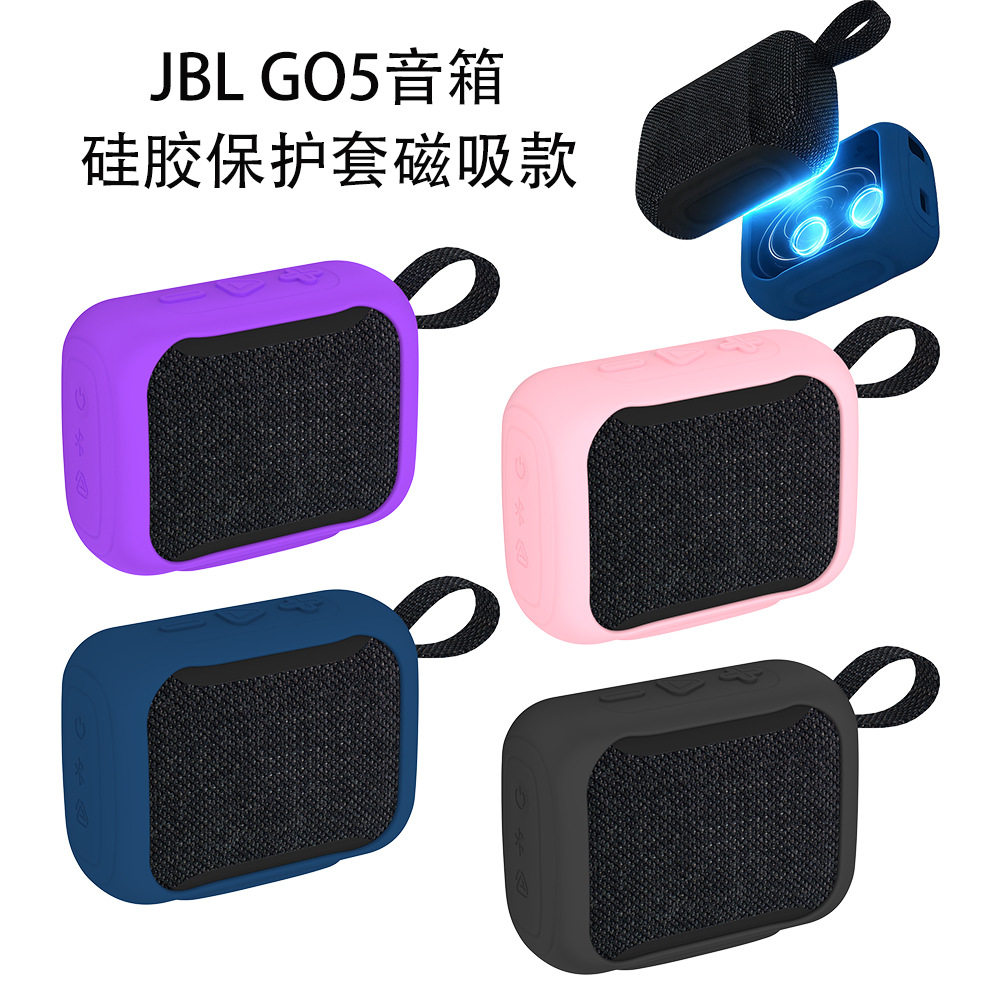 适用JBL GO5代蓝牙音箱便携纯色保护壳硅胶套GO5遥控套全包防摔壳