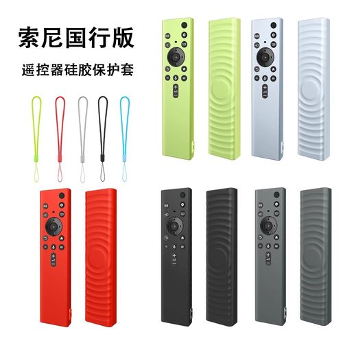 适用国行索尼KD-85X85K 85英寸x95Ek电视遥控器保护硅胶套防摔壳
