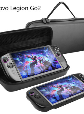 适用2025新款联想Legion Go 2代收纳包拯救者游戏掌机配件Legion GoS手提包便携手提内胆包go2壳防摔bag case