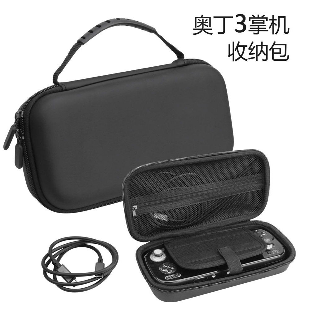 适用奥丁3/Odin3收纳包游戏掌机配件手提包硬包充电器收纳便携内胆包机壳Odin三3代防摔包bag case多功能袋