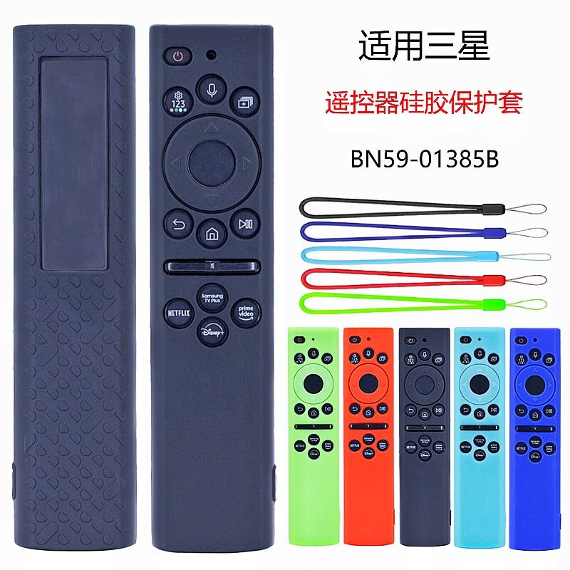 适用三星BN59-01385B电视遥控器硅胶保护壳软套夜光加厚防摔防滑
