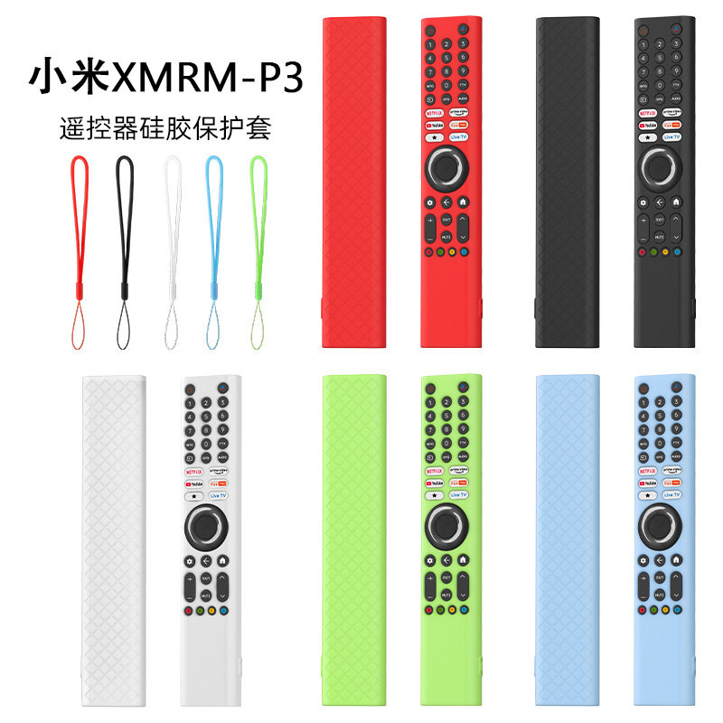 适用小米XMRM-P3电视机遥控器盒硅胶保护软套P3收纳全包防摔尘壳
