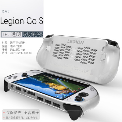 适用联想拯救者Legion GO S游戏主机软壳硅胶保护壳2025年防摔抗震拯救者Legion GO S掌机配件后盖散热套CASE