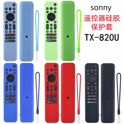 适用2025索尼SONY电视机遥控器RMF TX-820U防摔硅胶软壳保护套810