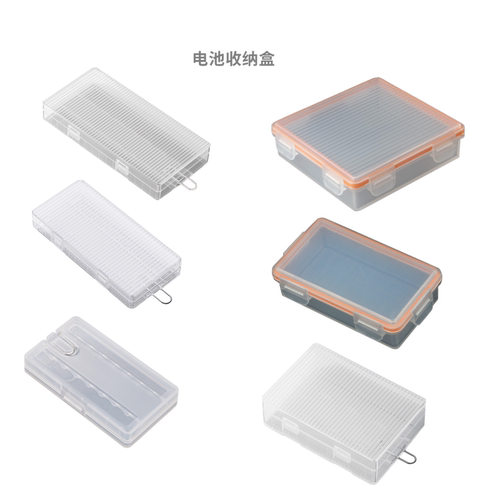 5号/7号8节透明塑料电池盒