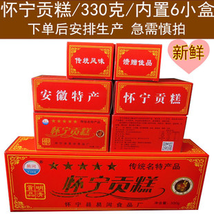 安徽特产怀宁贡糕云片糕 独立小包装方片糕芝麻糕330克传统糕点