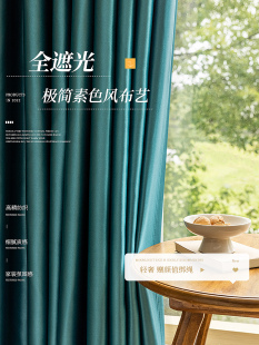 卧室客厅房间挂钩式 全遮光窗帘2024新款 墨绿色遮阳隔热厚布料定制