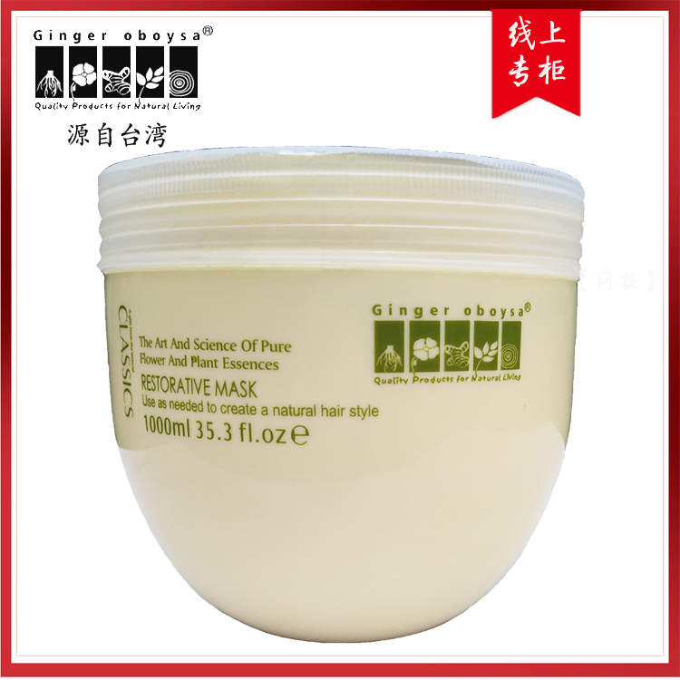 生姜发膜倒模营养修复焗油膏生姜精华滋养补水顺滑焗油膏修复柔顺