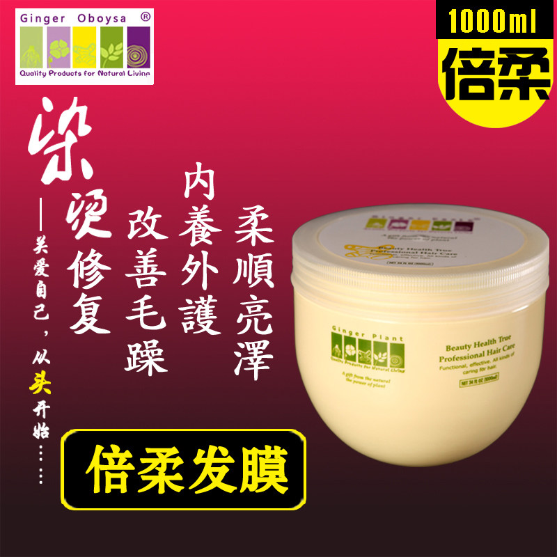 台湾生姜发膜防脱生发焗油膏生姜健发倍柔修复焗油正品修复柔顺