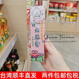 阿里山白山葵酱香辣味芥末酱调味料寿司生鱼片海鲜刺身 台湾名产