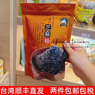 西港芝麻糊高钙芝麻粉无添加纯素无糖营养早餐冲泡即食 台湾名产