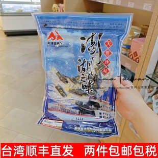 澎湖区渔会澎湖之味昆布休闲零食即食特厚糖果纯素食品 台湾名产