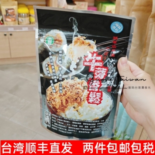 将军区农会辣味海苔味蒡松休闲零食小吃拌饭拌面下饭菜 台湾名产