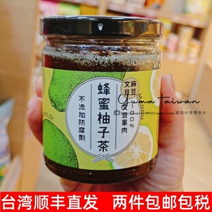麻豆区农会蜂蜜柚子茶无添加蜂蜜果肉冷泡热泡即冲即饮 台湾名产