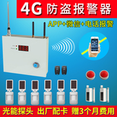 黑铁砖防盗报警器 红外线感应远程无线 家用店铺门窗智能安防系统