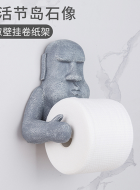 北欧摩艾石人像纸巾盒创意洗手间厨房个性超搞怪复活岛moai卷纸盒