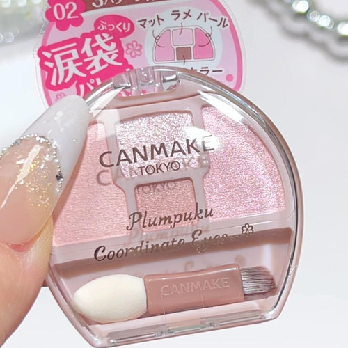 现货CANMAKE井田卧蚕盘砍妹限定四色眼影盘修饰眼部轮廓泪袋高光