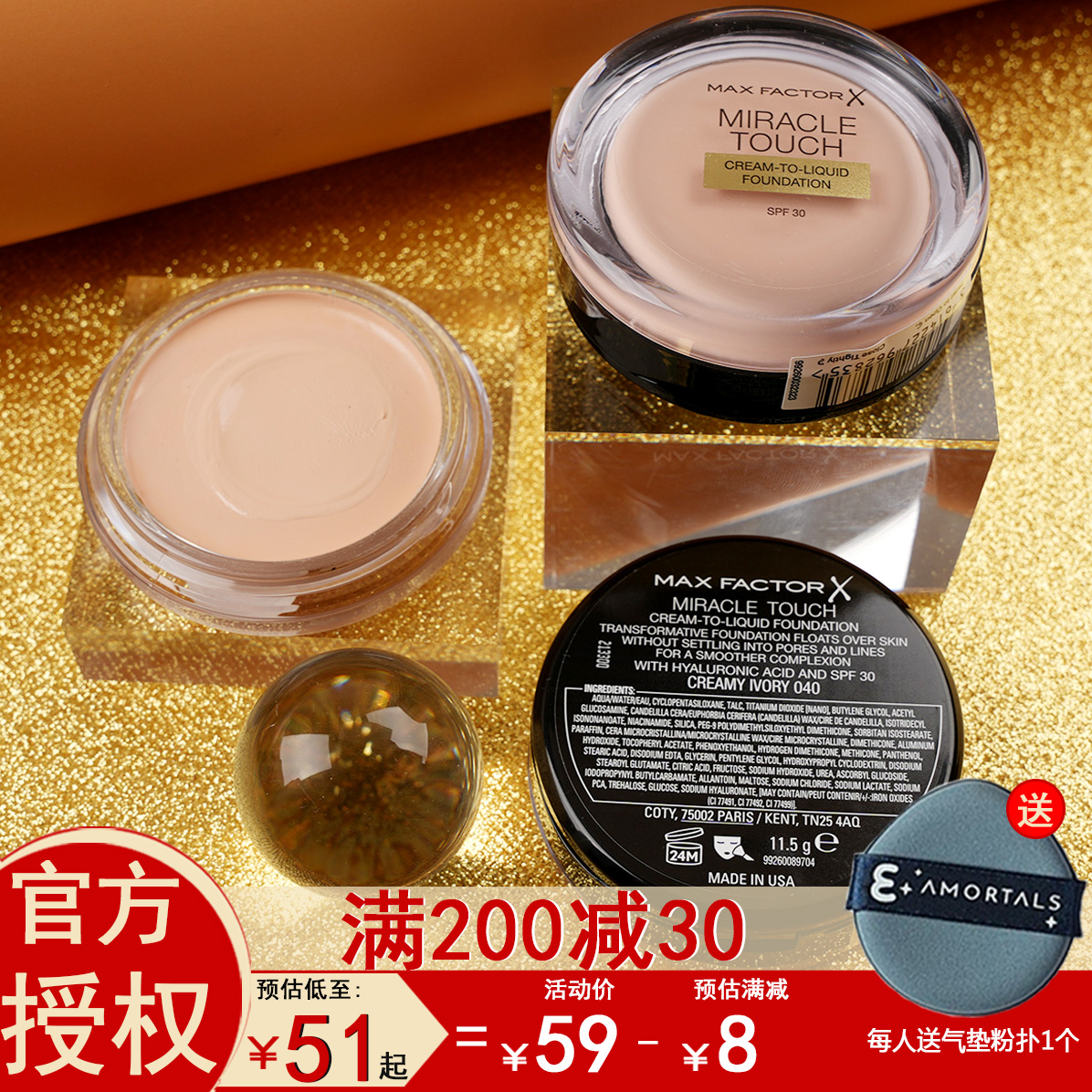 蜜丝佛陀水漾魔幻触感粉底霜膏液控油持久服贴遮瑕保湿
