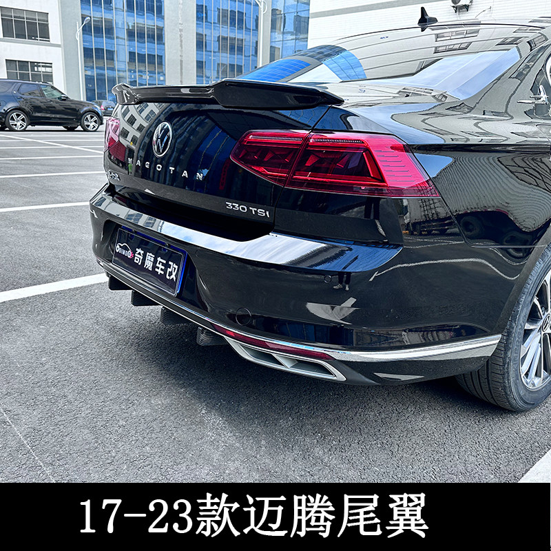 适用于17-20-25款大众迈腾B8尾翼运动烤漆款尾翼低配改高配尾翼
