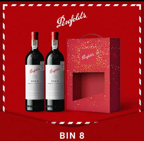 【国行】奔富 Penfolds bin8 双支礼袋 -年份臻选-2023