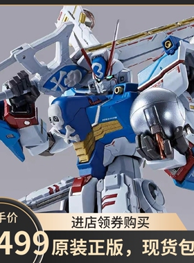 现货 万代 魂限定 METAL BUILD MB 海盗高达X3 骷髅高达 成品模型