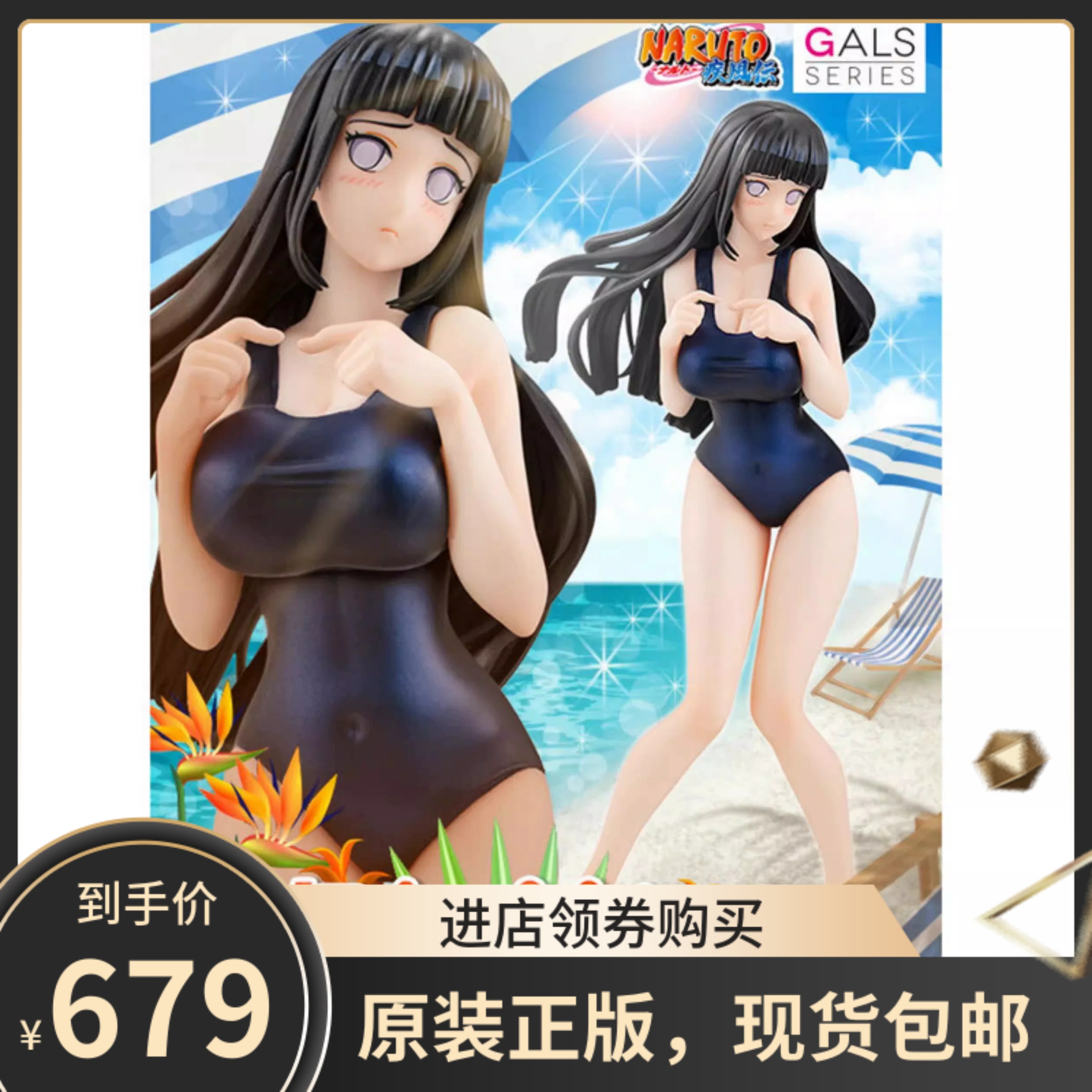 顺丰现货 MegaHouse MH GALS 火影忍者 日向雏田 泳装 ver B 手办