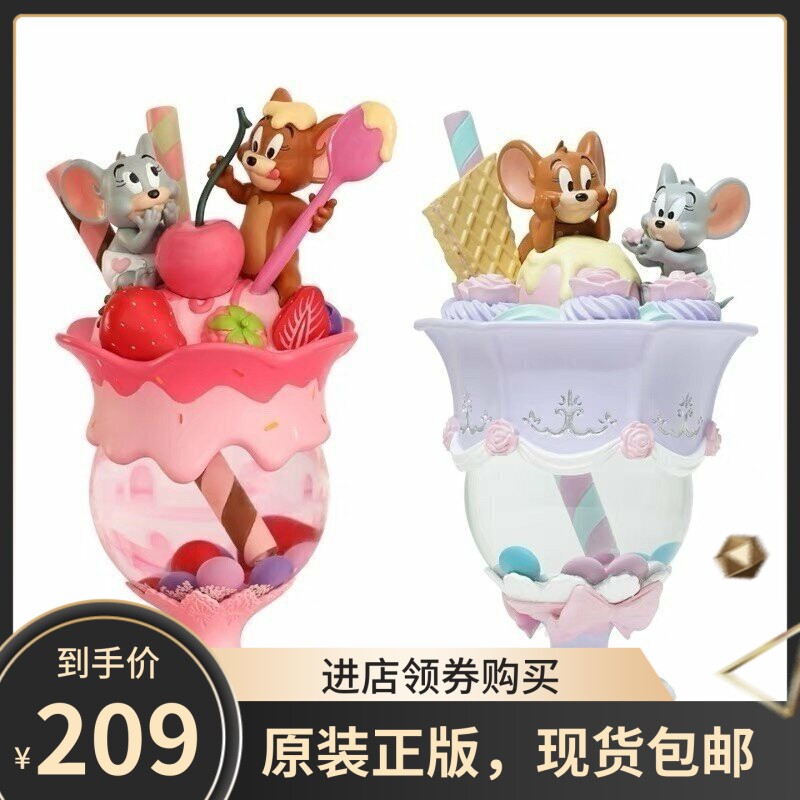 包邮 SoapStudio 猫和老鼠草莓芭菲杯水晶球 摆件潮玩 正版手办